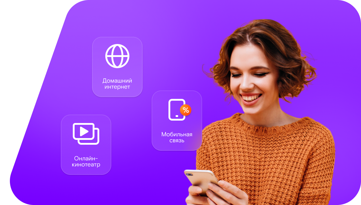 Промо-тарифы Ростелеком в&nbsp;деревня Урывки (Липецкая область)